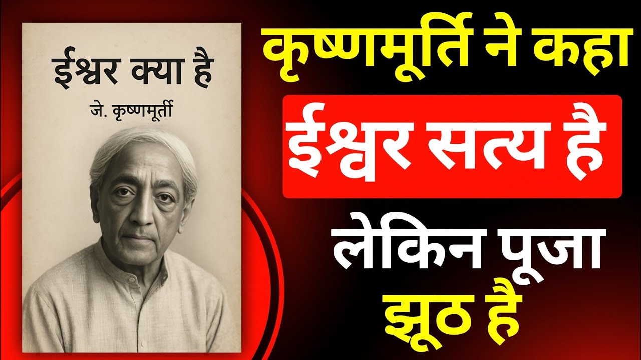 J. Krishnamurti on God: The Truth That Will Change How You Think