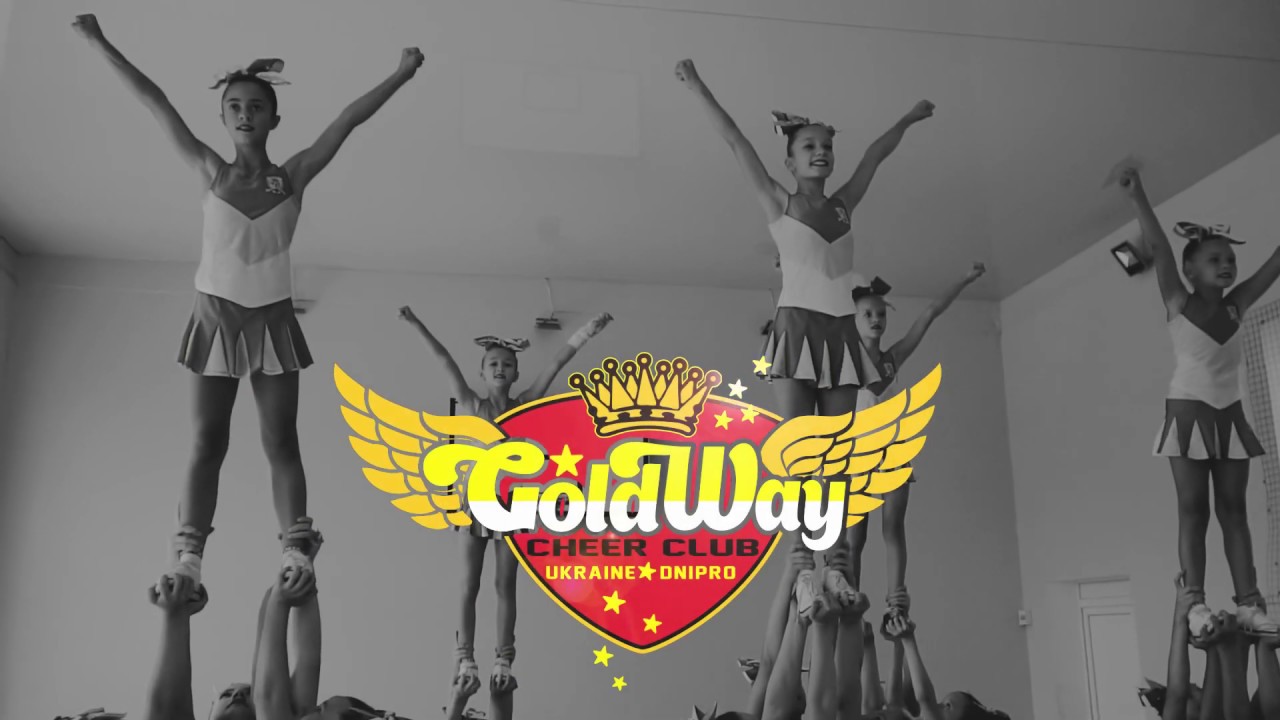 Черлидинг. Чирлидинг. Gold way.