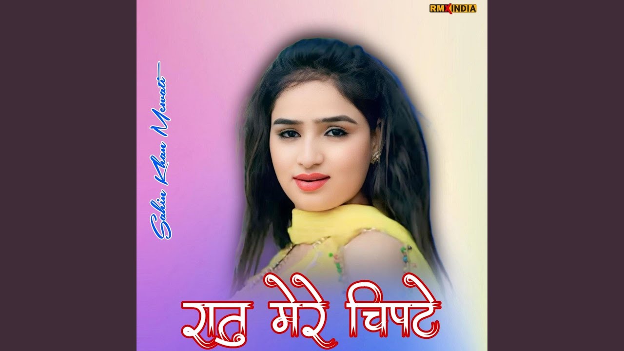 Raatu Mere Chipte