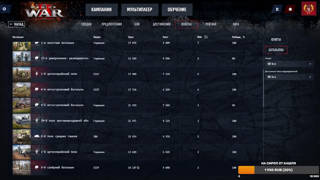 Дошел до топ1 теперь готовлюсь к турниру Men of war 2 (приболел, поэтому неактивно говорю))