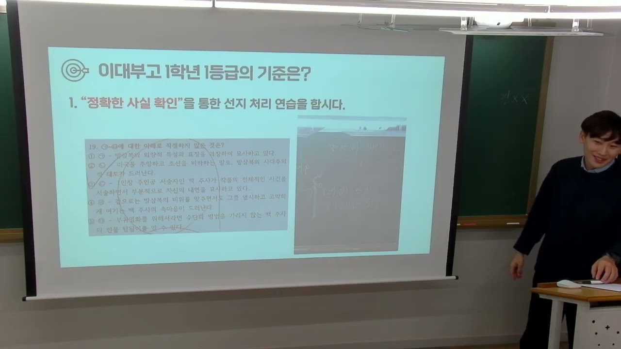 [전인한 X 각인] 2026 이대부고1 간담회_국어 전인한