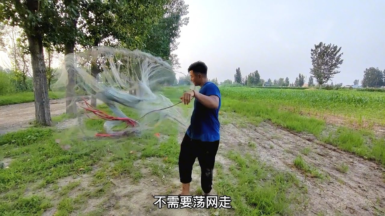新手撒網教程，簡單易學