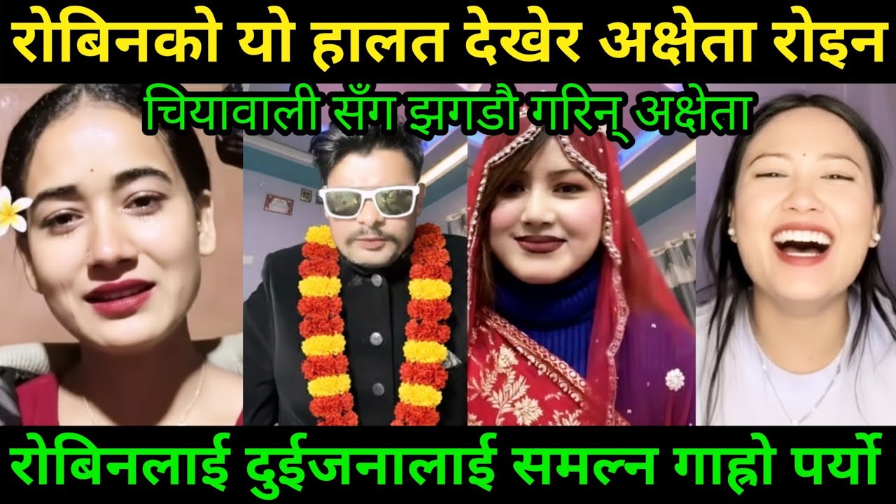सौता सौताको लास्टै झगडा पर्यो के हुँदैछ यता | Rooben Khadka Comedy
