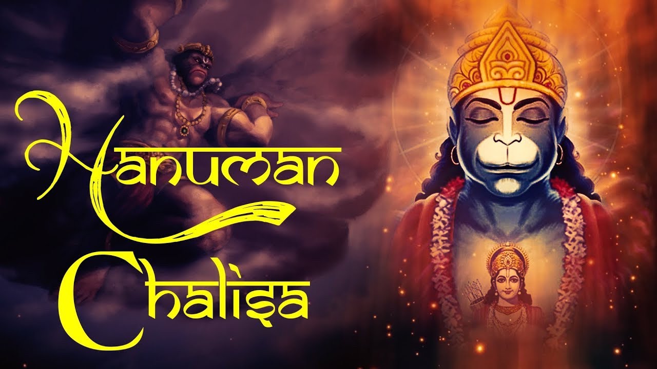 🔔 Hanuman Chalisa  🔔🌺 हनुमान चालीसा  🌺