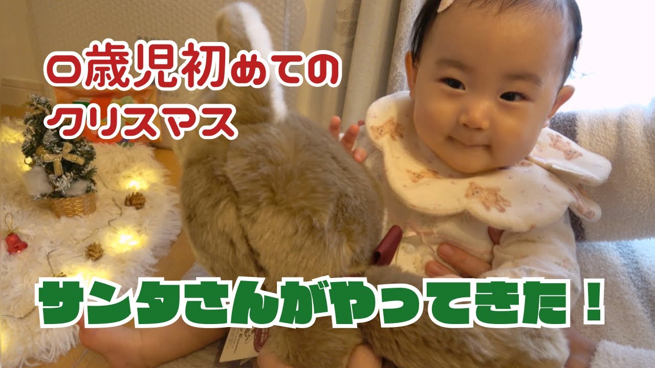 【1日密着】はじめてのクリスマス Baby's First Christmas #christmas #クリスマス 