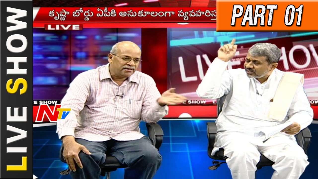 Discussion on Water Disputes between AP and TS | Live Show | Part 01
