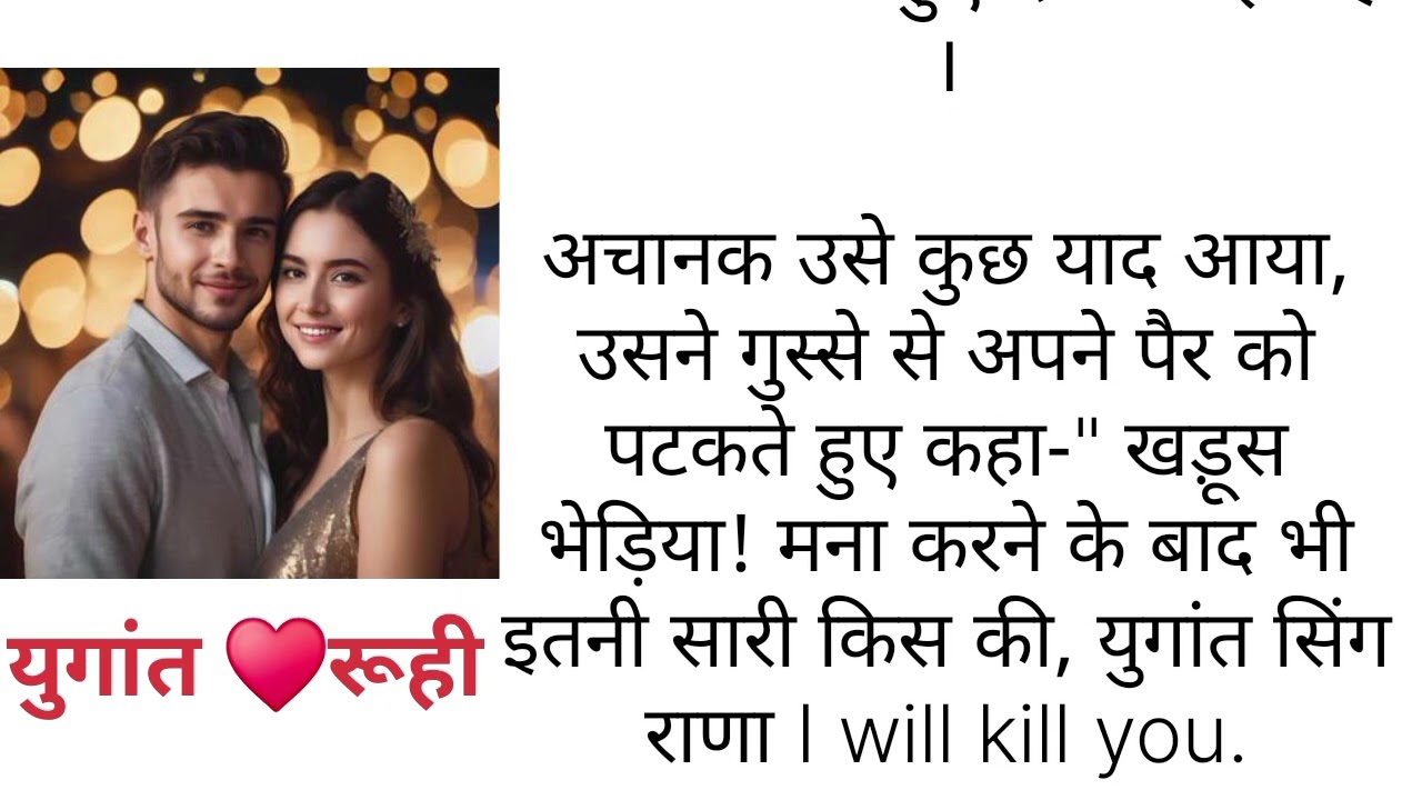 युगांत ❤️रूही Episode-10 ,युगांत सिंग राणा I will kill you, रूही  का  डरना 