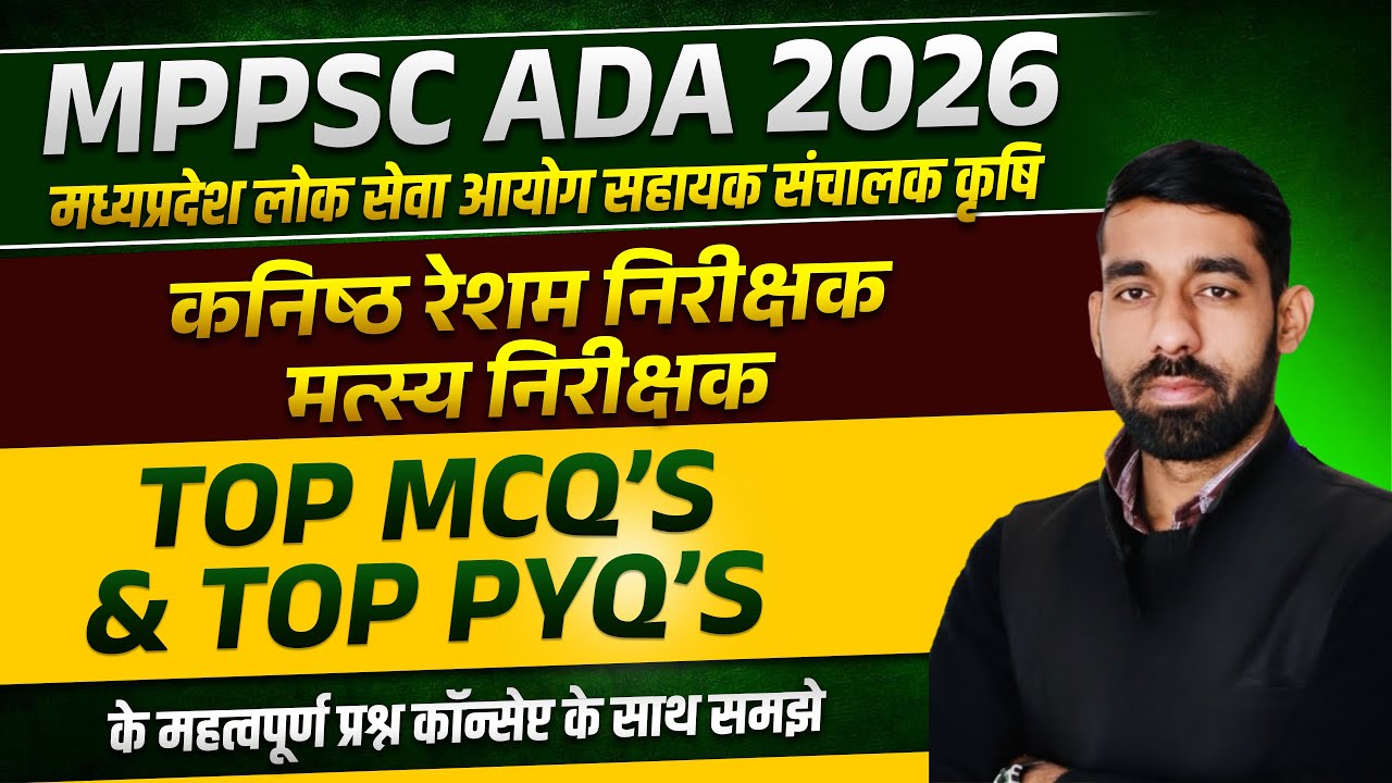 MPPSC ADA Recruitment 2026 | कनिष्ठ रेशम निरीक्षक | मत्स्य निरीक्षक | Top MCQ's | Top PYQ's