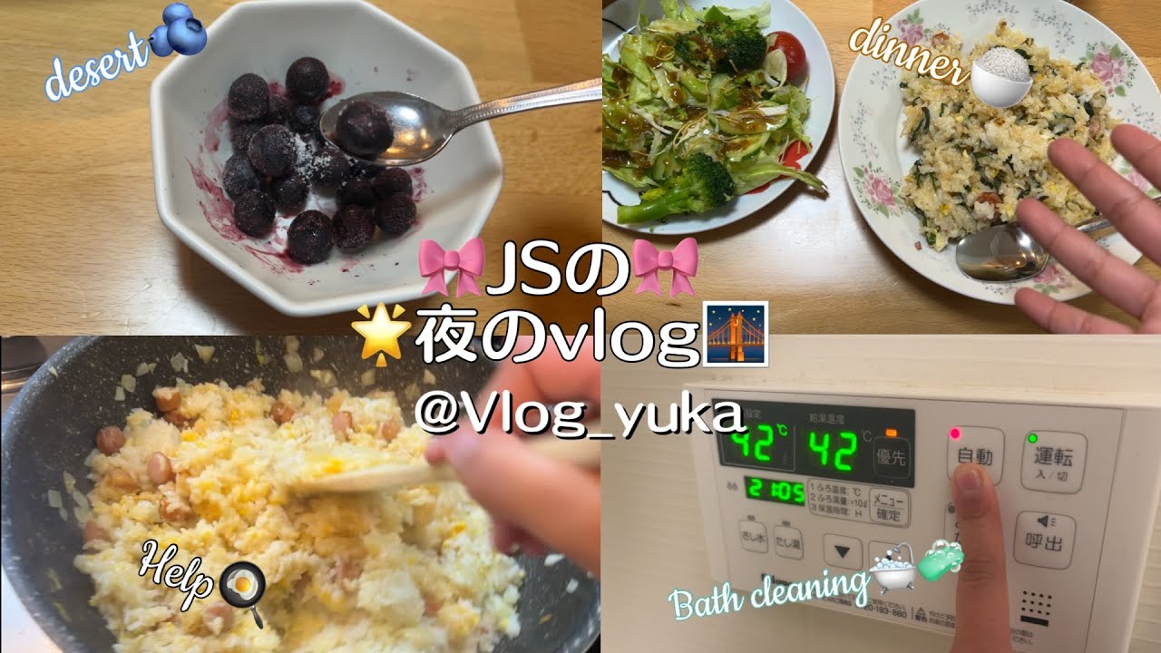 JSのナイトルーティン🌟🎀#js #ナイトルーティン #ゆかのVlog #js6 