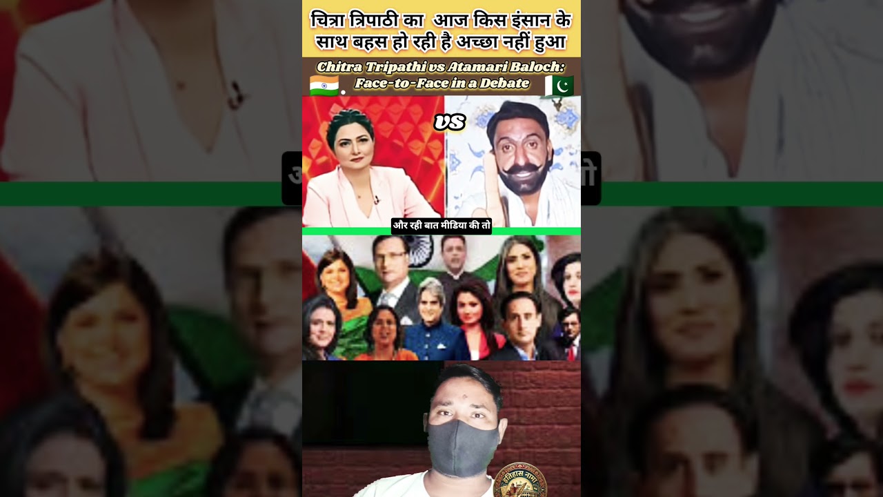 Chitra Tripathi vs Aatama Baloch in debate #shorts video #debate #news