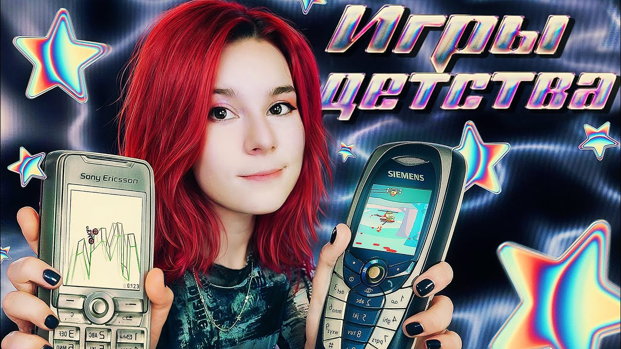 Я поиграла в ИГРЫ ДЕТСТВА на телефоне (Java)