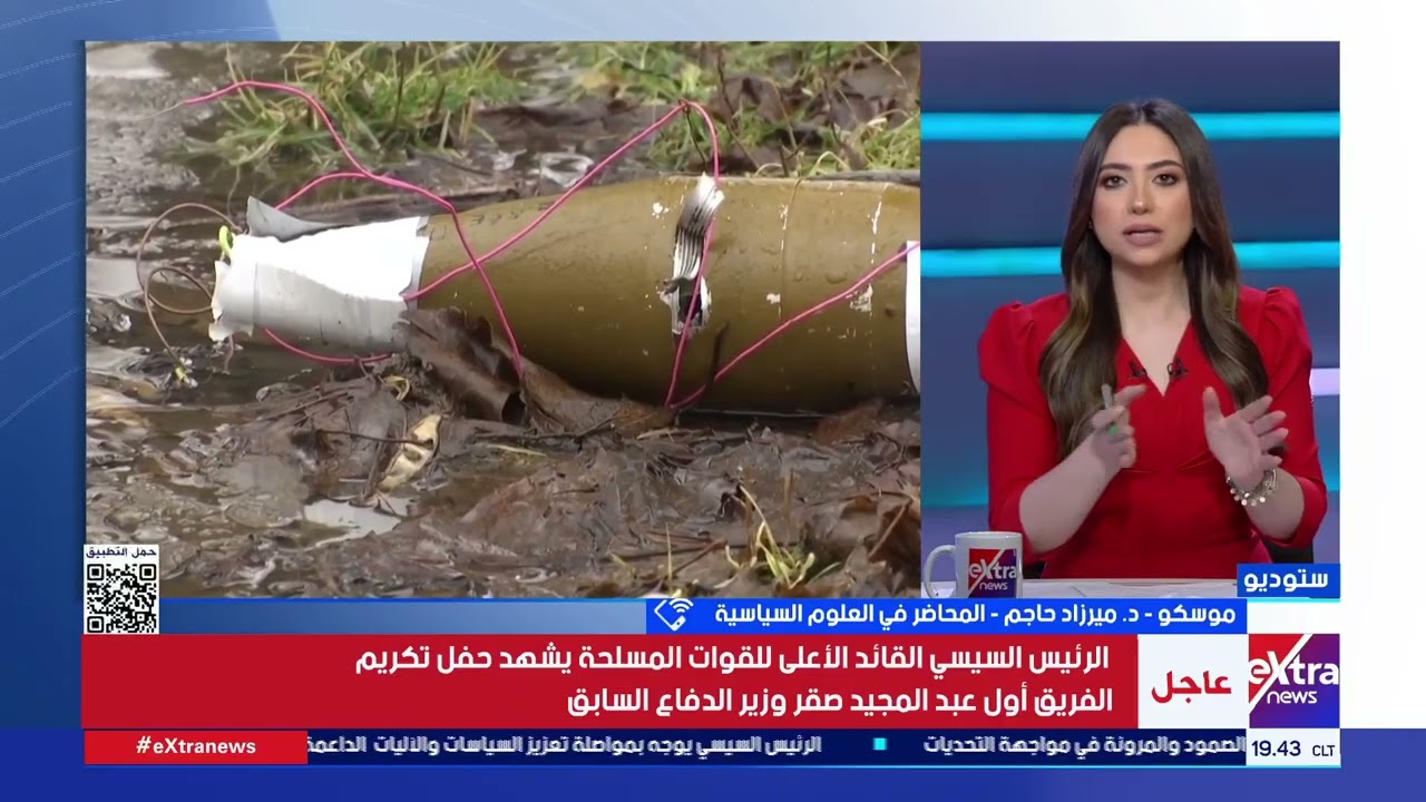 روسيا تسيطر على قرية في شرق أوكرانيا.. د. ميرزاد حاجم يكشف آخر تطورات الحرب الروسية الأوكرانية