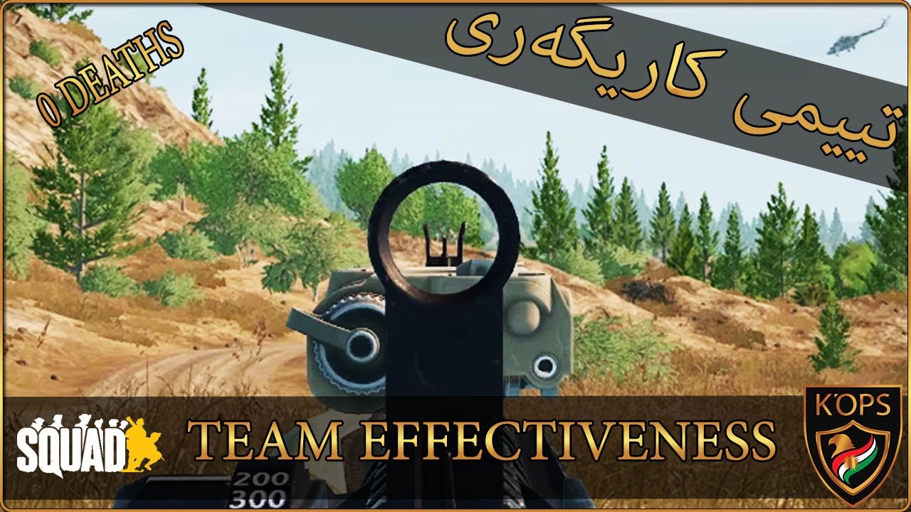 SQUAD - تیمی کاریگەر