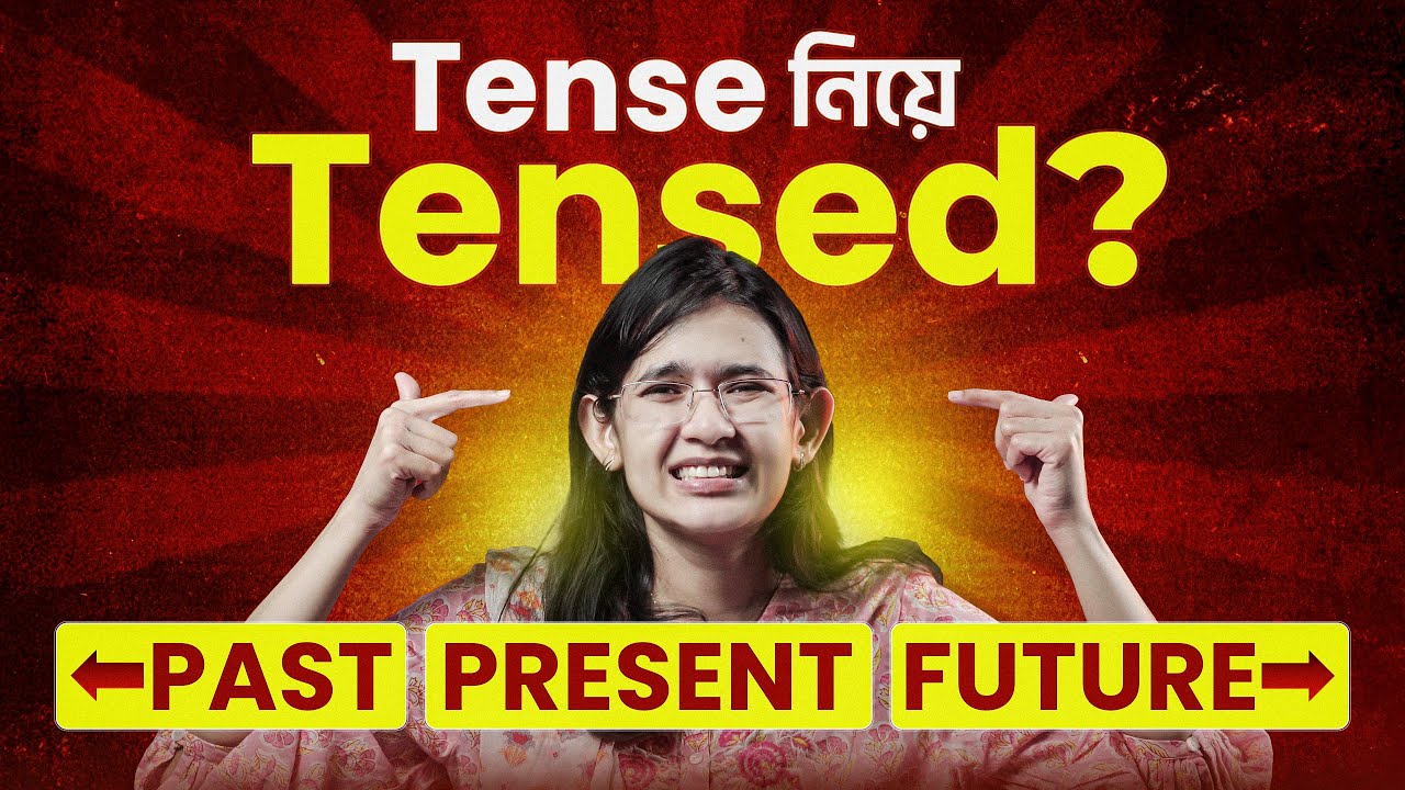 Tense নিয়ে আর টেনশন নয় |  Basic থেকে Advanced নিয়ম এক নজরে | Munzereen Shahid