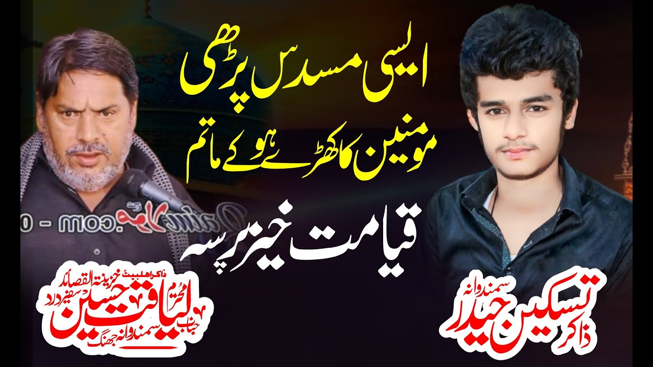 Zakir Taskeen Haider 12 Zilhaj 2024 @Muneer majalis Official #03367301472