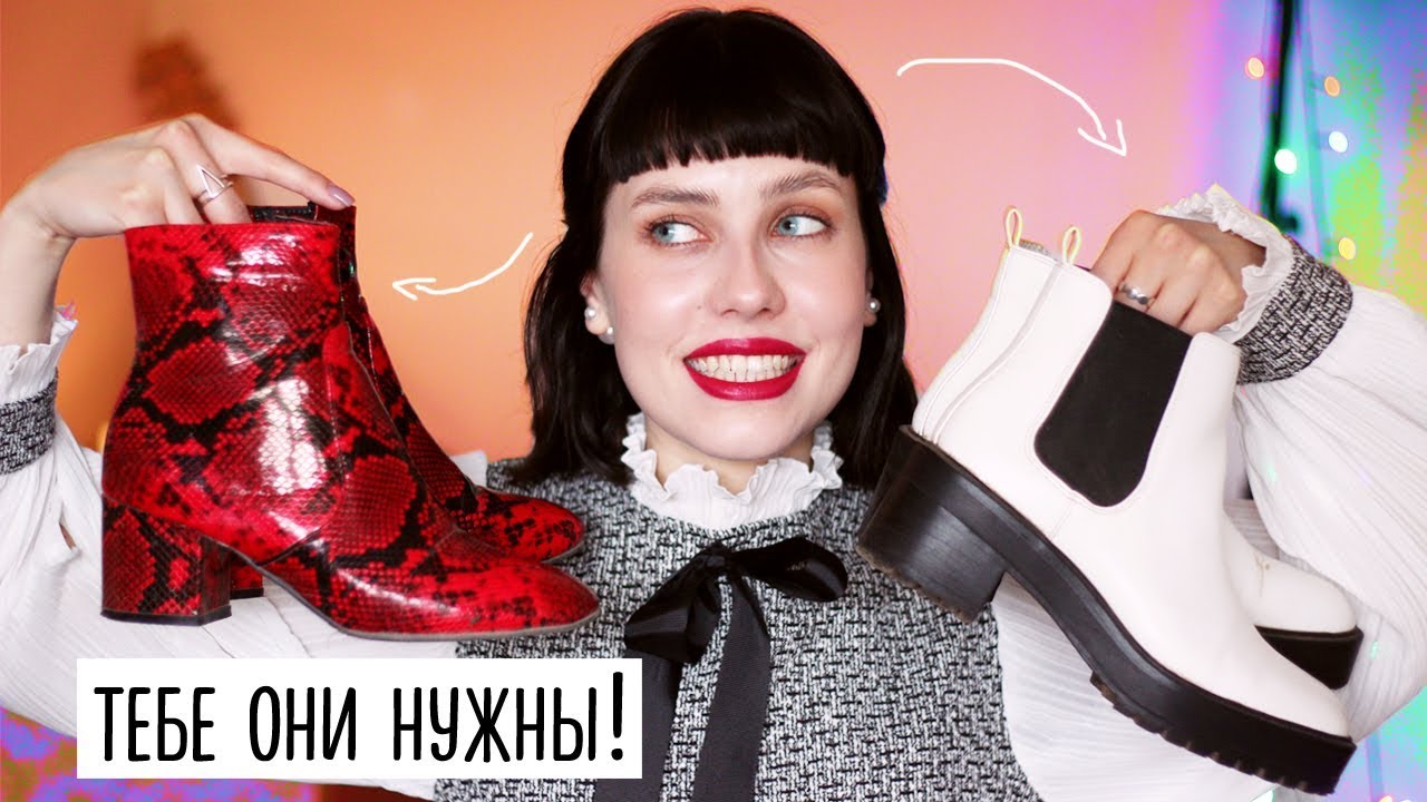 ТОП 10 ТРЕНДОВ ОБУВИ, КОТОРЫЕ НУЖНЫ КАЖДОЙ ДЕВУШКЕ!!