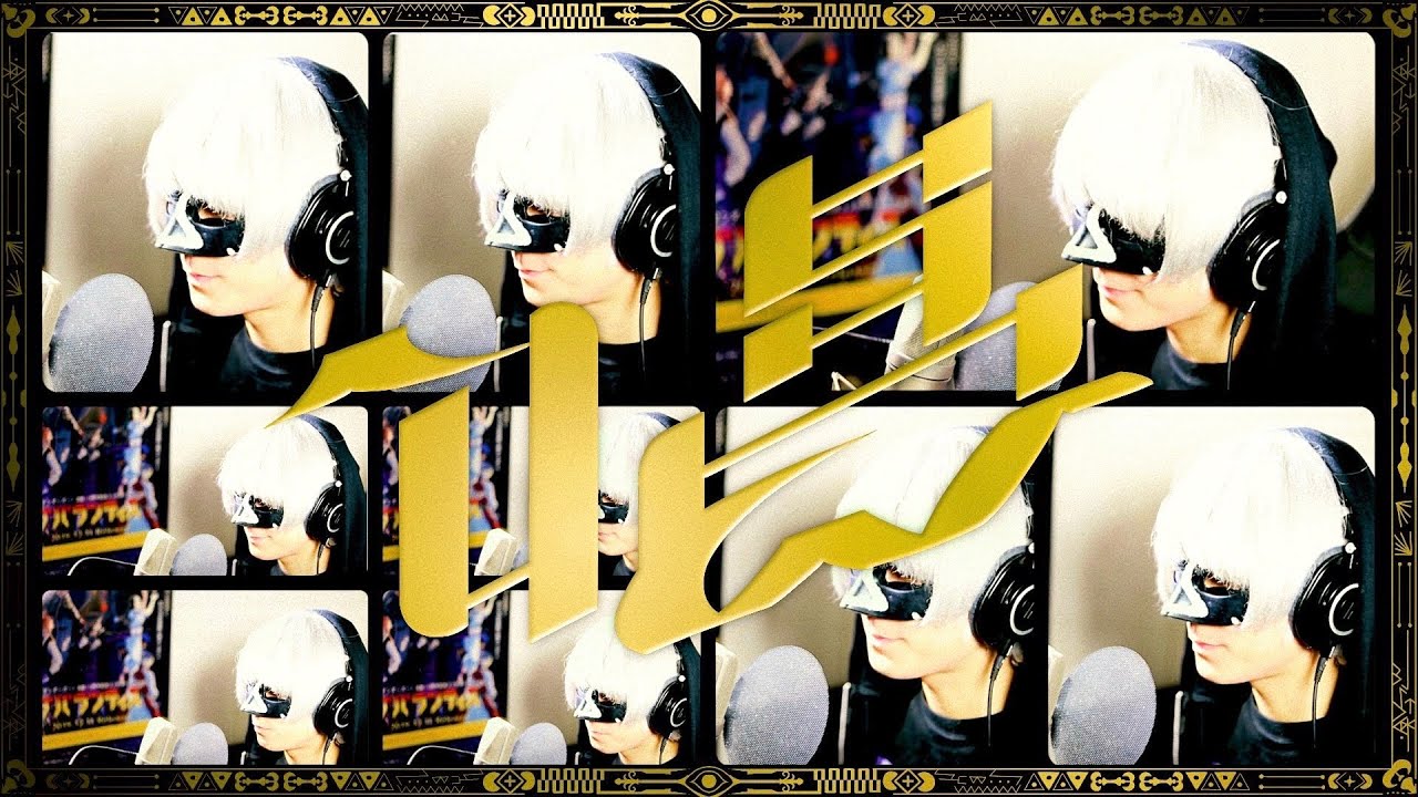 【声だけで】唱  / ado【アカペラカバー】