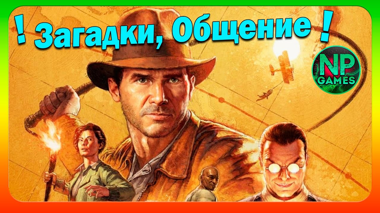 Квест Приключение для фанатов Индиана Джонс игра прохождение Indiana Jones and the Great Circle 2024