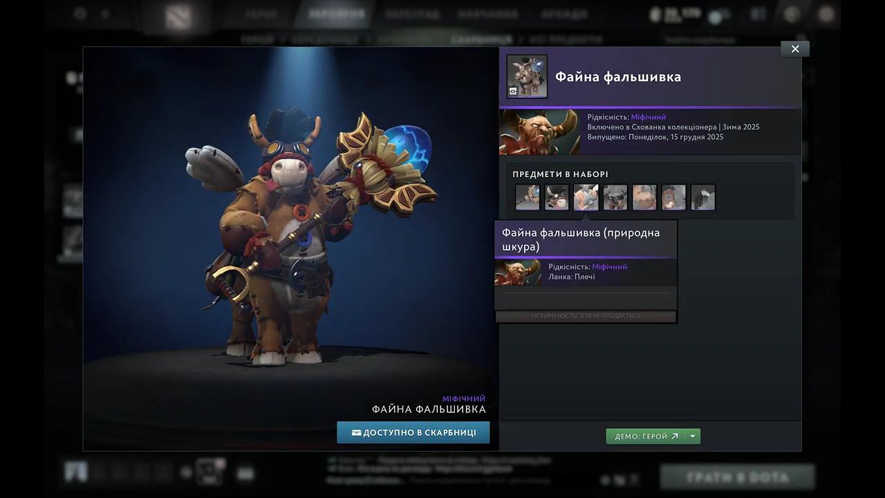 Centaur Warrunner: Cunning Counterfelt Winter 2025 Collector's Cache