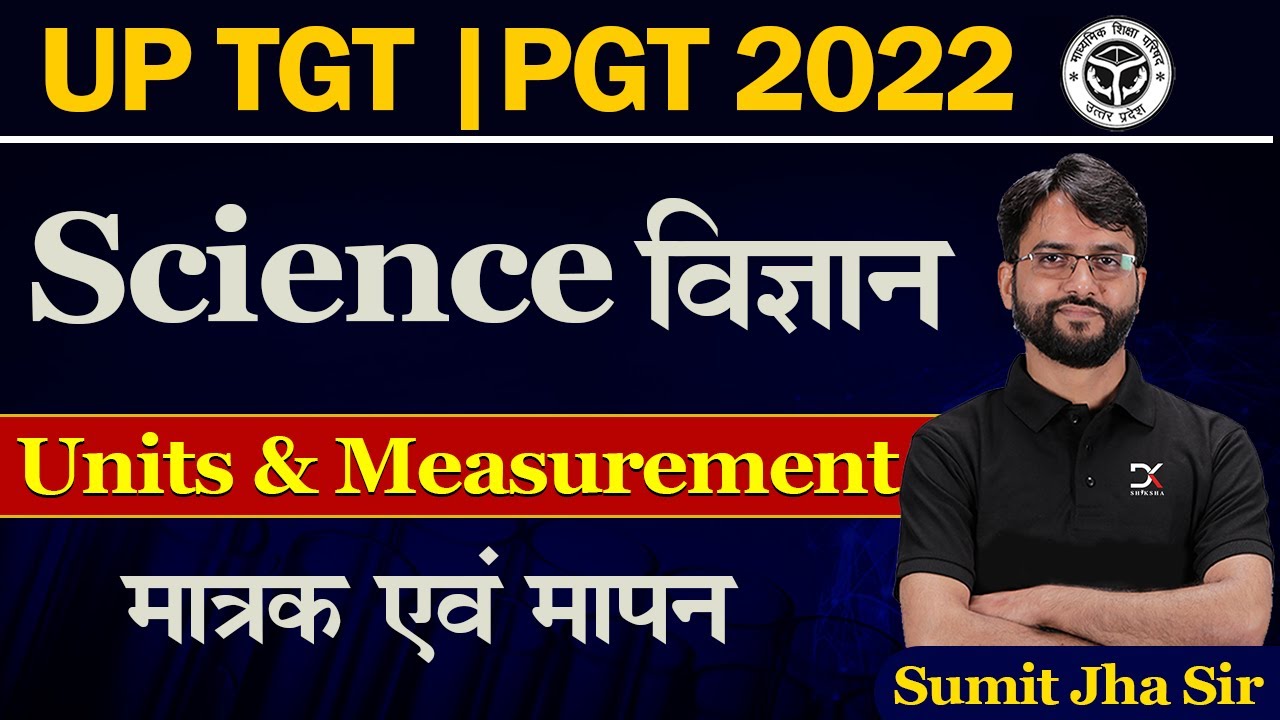 UP TGT / PRT 2022 SCIENCE | Class XI Science | Units and Measurement मात्रक एवं मापन
