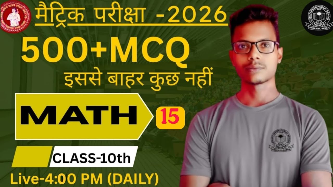 L-15 | 500+ OBJECTIVE MATH ALL CHAPTERS VVI MCQ || MATRIC EXAMINATION 2026 || MATH CLASS 10TH ||