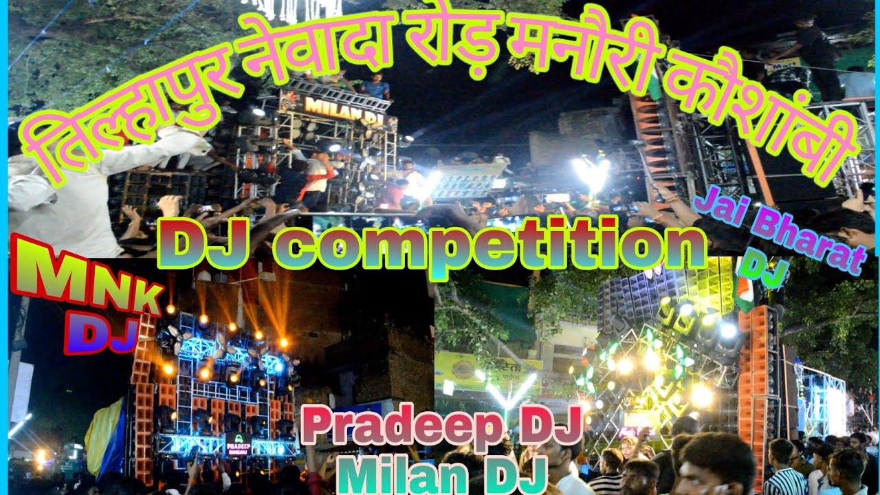 Tilhapur Modh Nevada road Kaushambi DJ Competition video | Manauri Kaushambi Mela