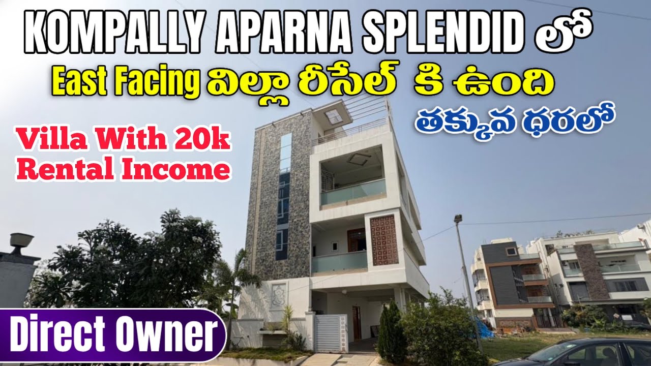KOMPALLY APARNA SPLENDID లో East Facing G+2 Duplex Villa For Resale Suchitra Hyderabad #resalevilla 