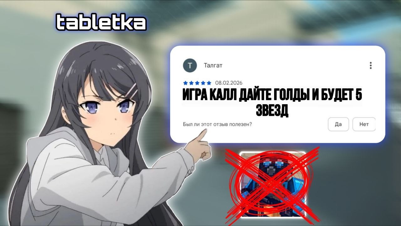 Зря я зашел в отзывы по blockpost mobile... 🥲 | тупые отзывы в гугл плей маркете по блокпост мобайл