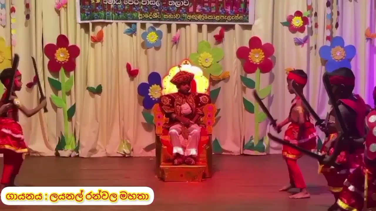 කුඹුක්මුල්ල ශ්‍රී බුද්ධරක්ඛිත පෙර පාසලේ විවිධ ප්‍රසංගය 2025.❤️👍