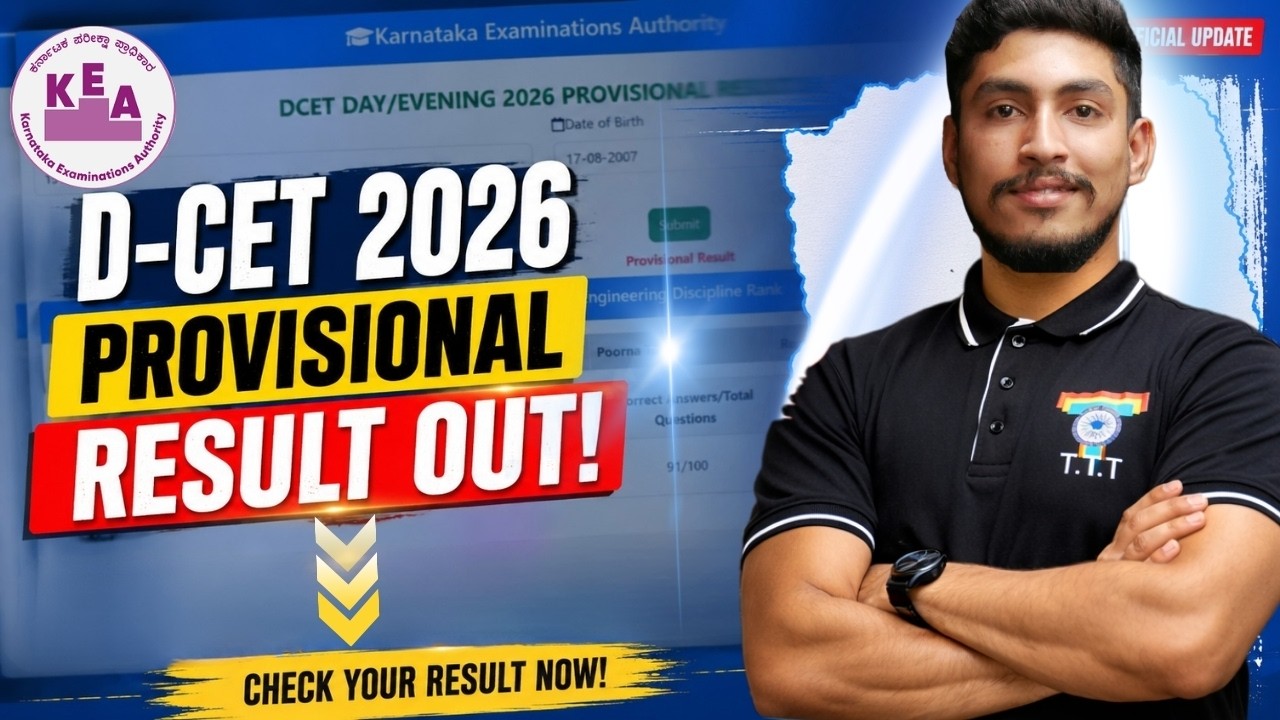 D-CET 2026 Provisional Result Out | Check Your Rank & Marks | KEA DCET Result 2026 | Direct Link
