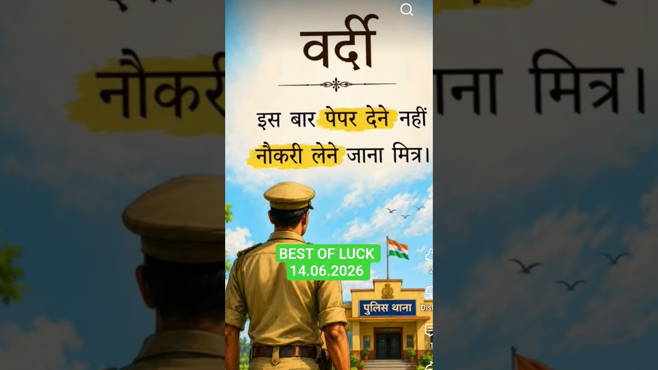 Gujarat police exam#gujaratpolice#police#constable#exam#lrdexam#