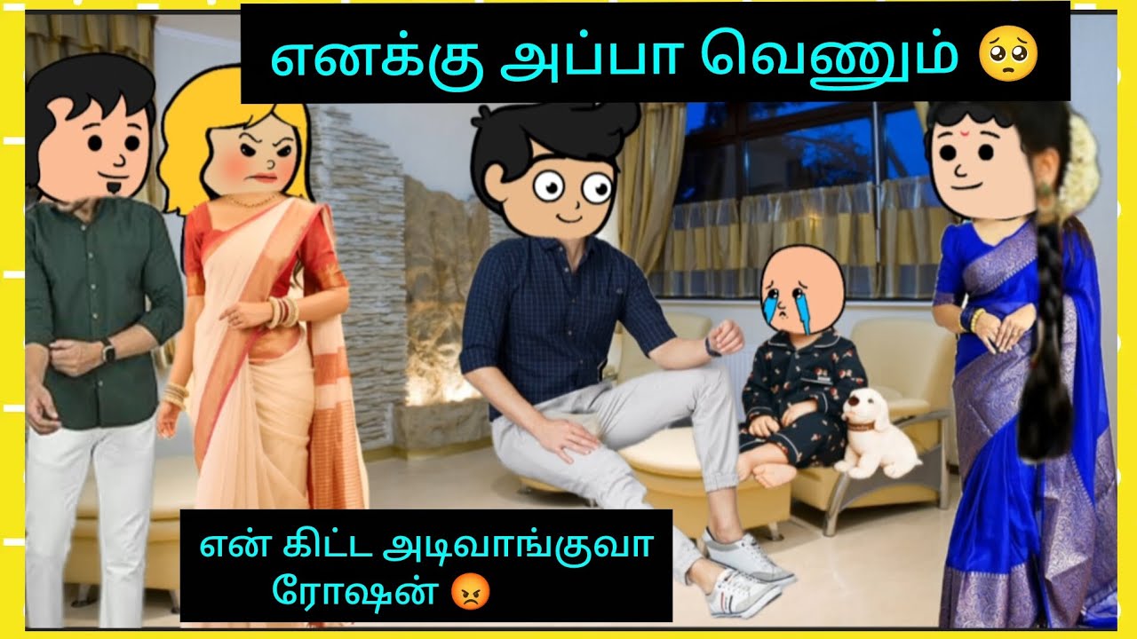 இதுக்கு மேல என்னால முடியாது என்னை விட்ருங்க 🥺 