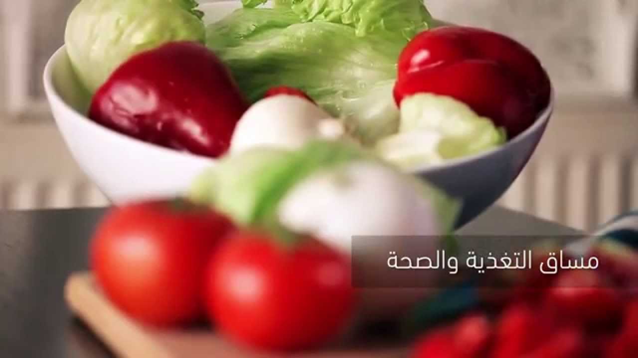 التغذية والصحة