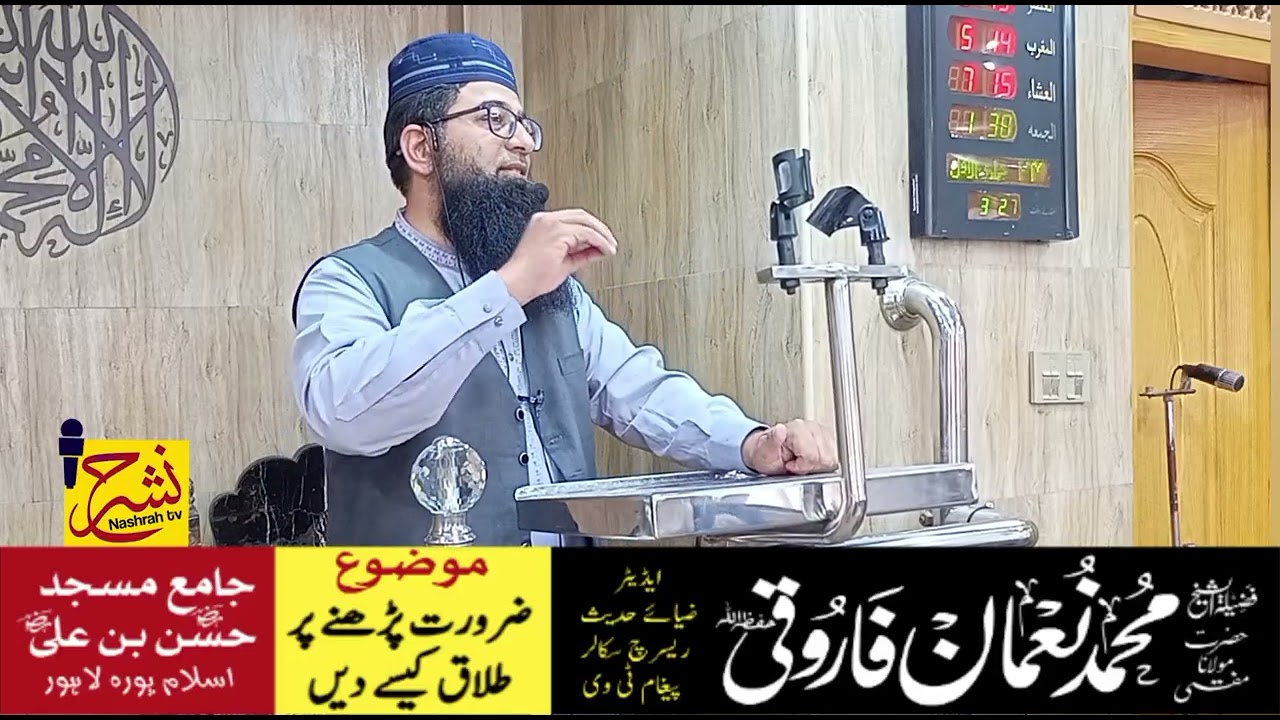 ضرورت پڑنے پر طلاق کیسے دیں 