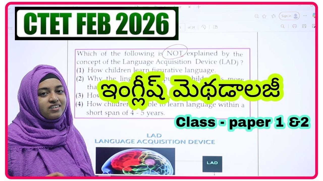Target CTET ఫిబ్రవరి ll ఇంగ్లీష్ మెథడాలజీ క్లాస్ ll 