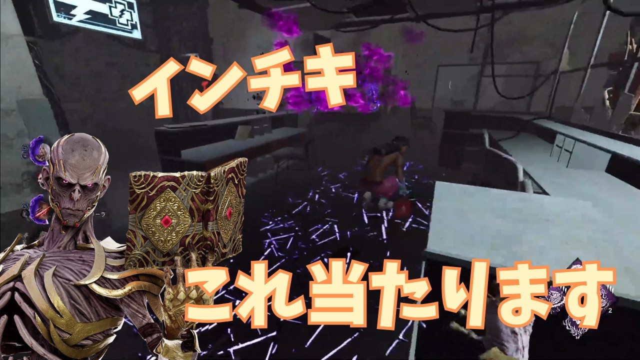 DbDの理不尽を詰め込んだみたいなキラー【Dead by Daylight】
