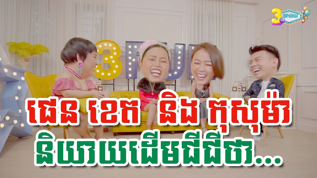 ជីជីស្អាតហើយពូកែរកស៊ីទៀតមួយថ្ងៃលក់លៀសអស់...កំប៉ុង