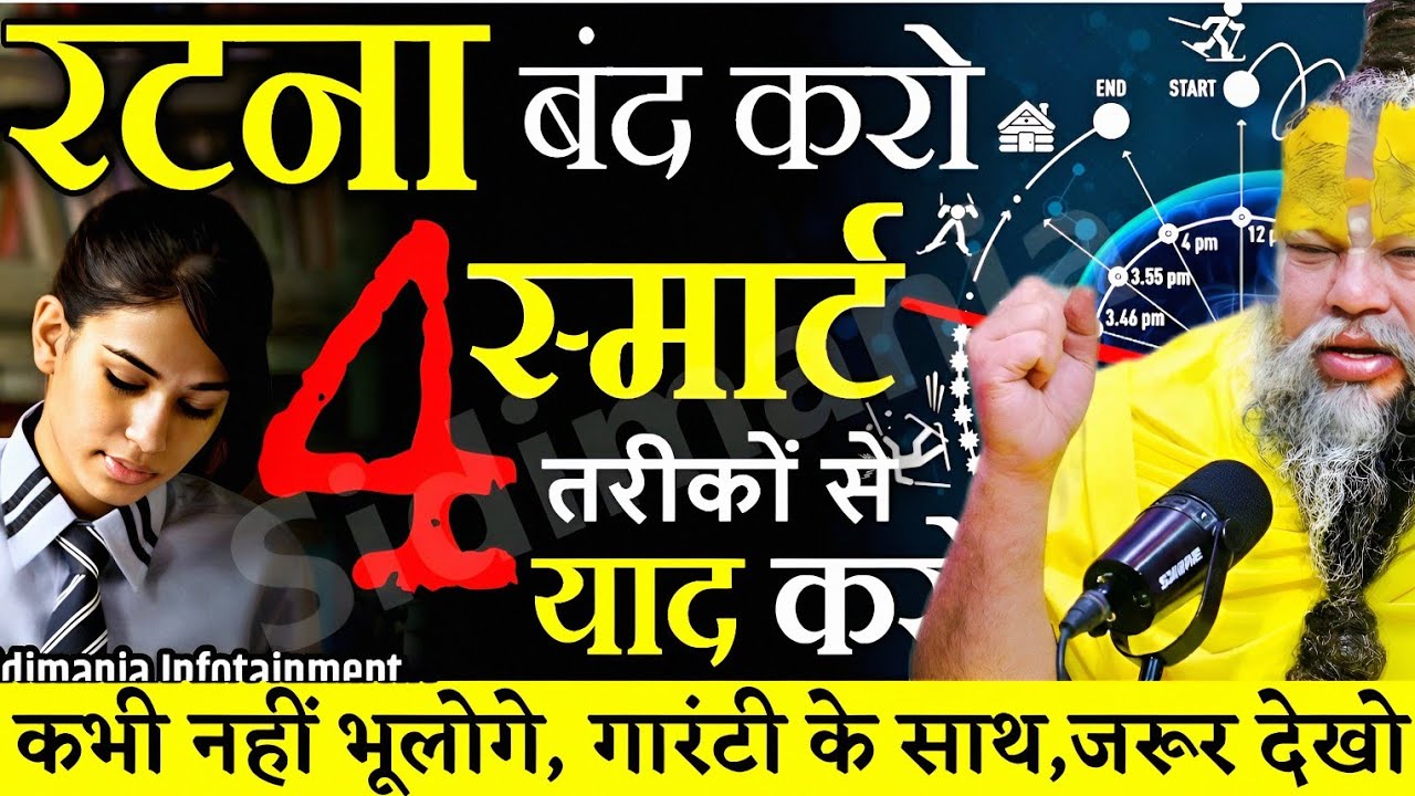 🔥परीक्षा में पढ़ा हुआ याद कैसे रखें? Best 5 Study Secret😱कम पढ़कर ज्यादा नंबर लाएं।Study motivation 