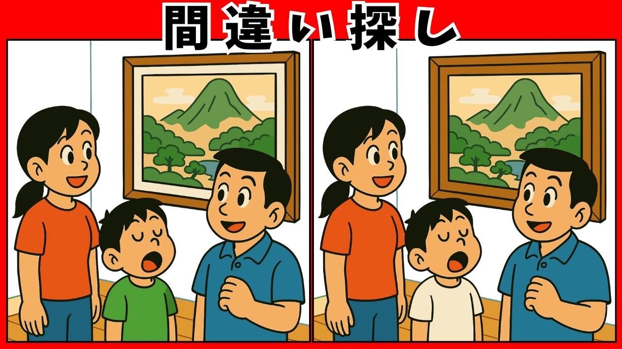 【間違い探し クイズ】高齢者向け 家族で盛り上がる脳トレ動画｜集中力・記憶力アップにも