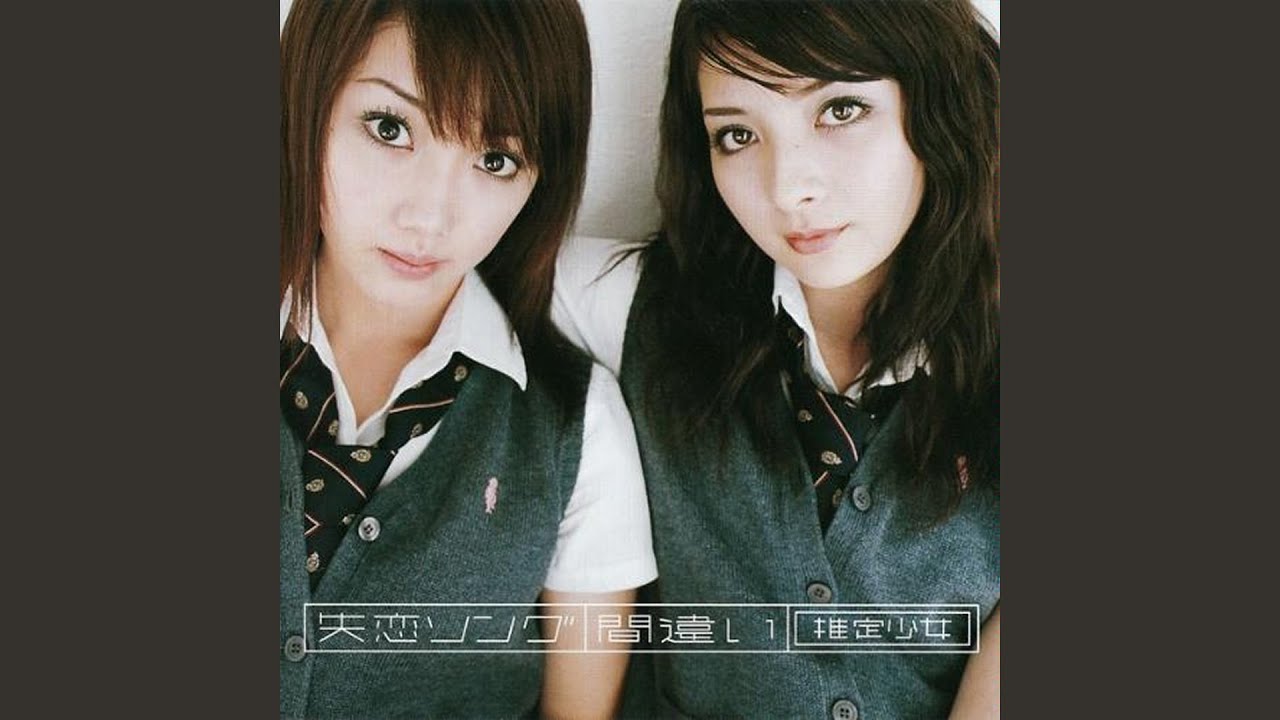 Suitei Shoujo - Machigai