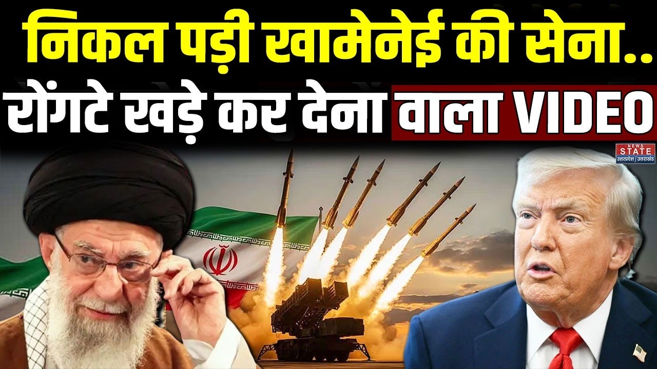 Iran America War Update: बड़बोले Trump को चतुर Khamenei ने ऐसा लपेटा...घुटनों पर US आर्मी!। War News