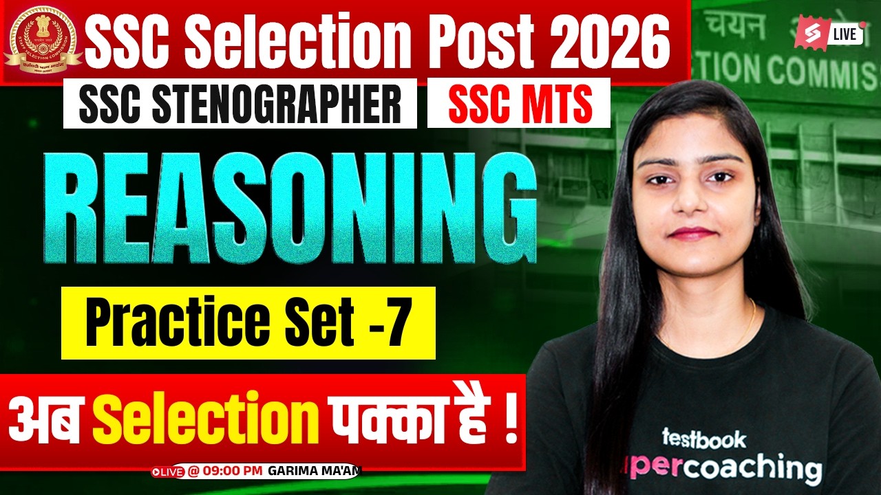 SSC Reasoning Practice Set 7 | SSC Phase 14/ Stenographer 2026/ SSC MTS 2026 Classes | Garima Mam