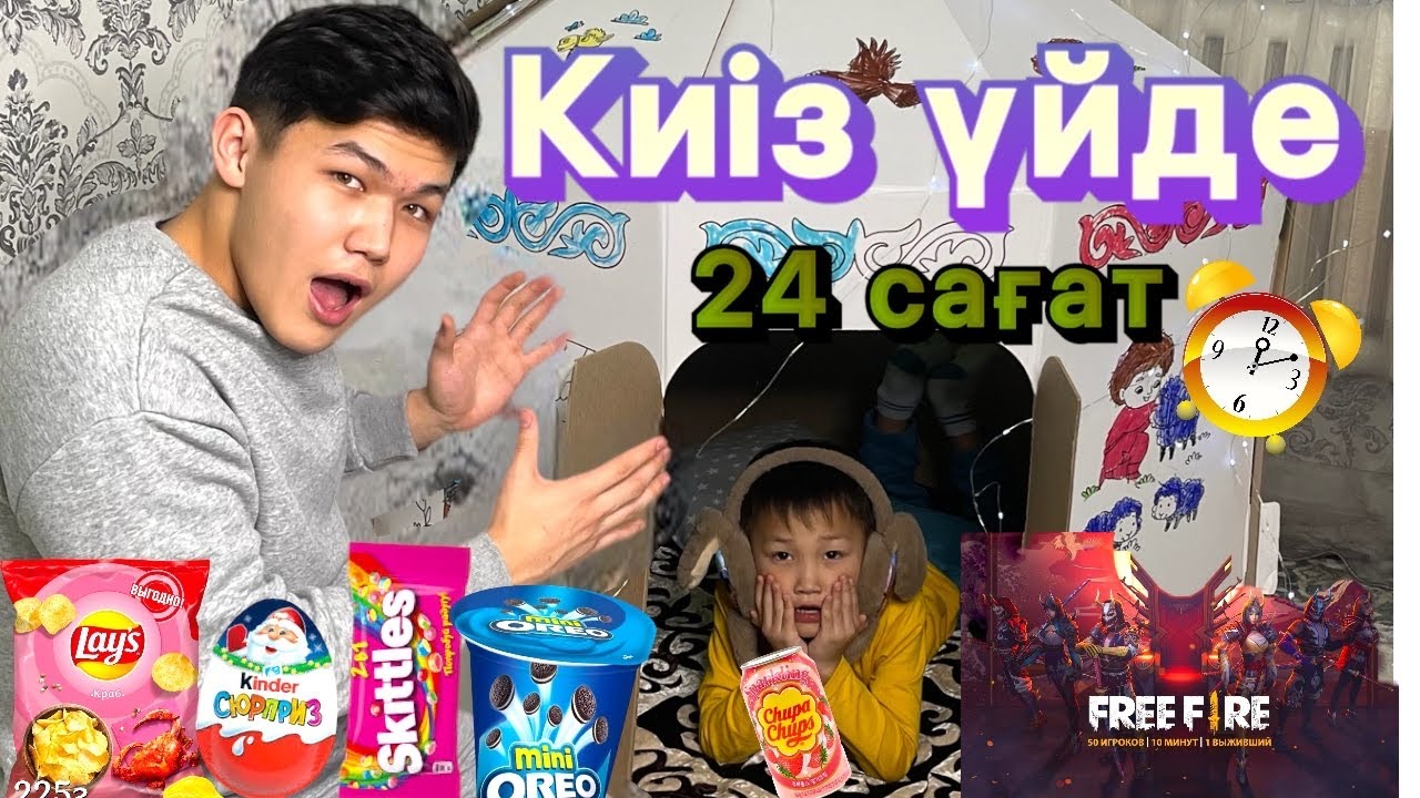 24 САГАТ КИЫЗ УЙДЕ😰|АЛИНУР МЕН FREE FIRE🔥ОЙНАДЫМ УТА АЛДЫМ БА🤔?