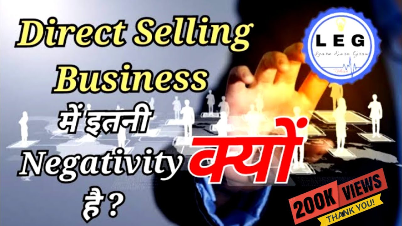 Direct Selling Business में इतनी Negativity क्यों है ?