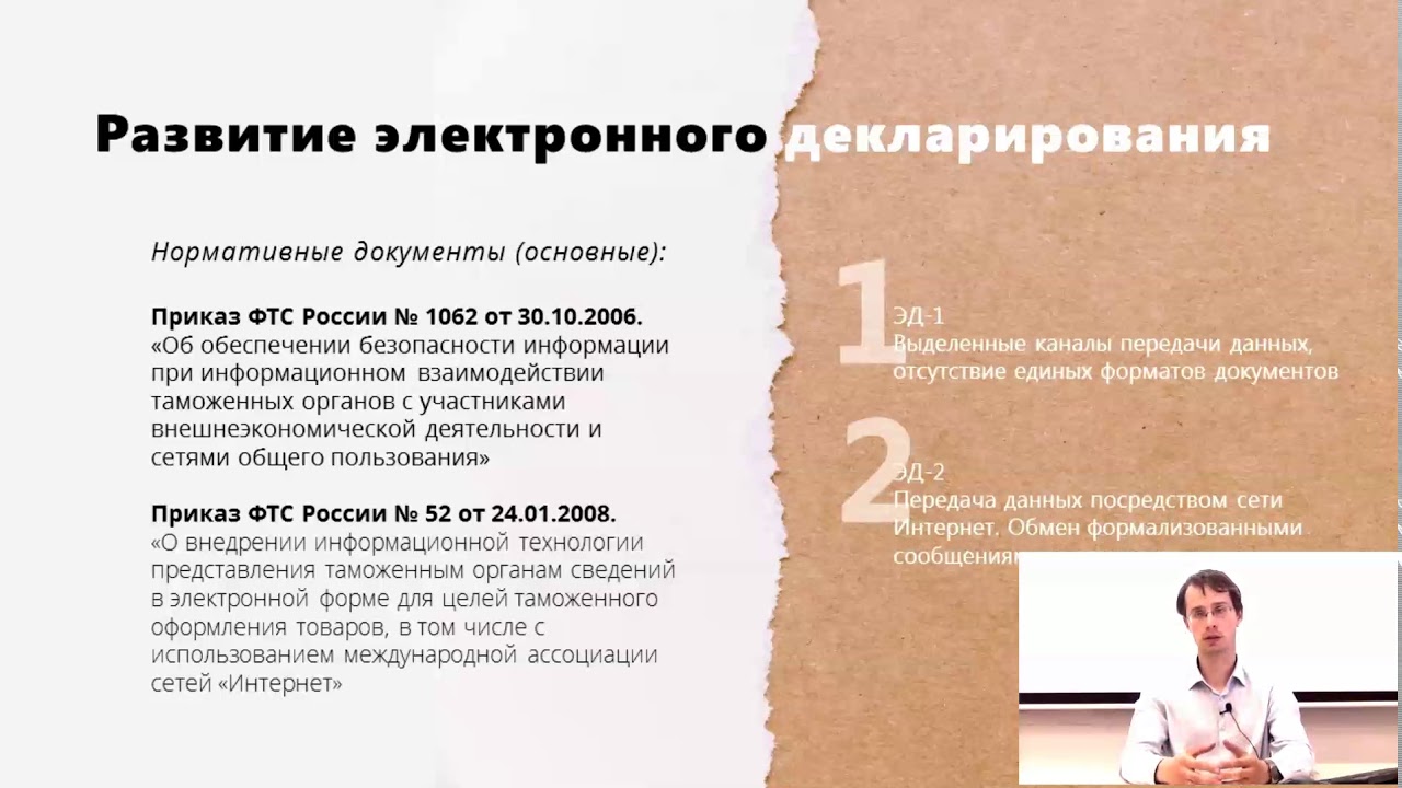 Лекция 