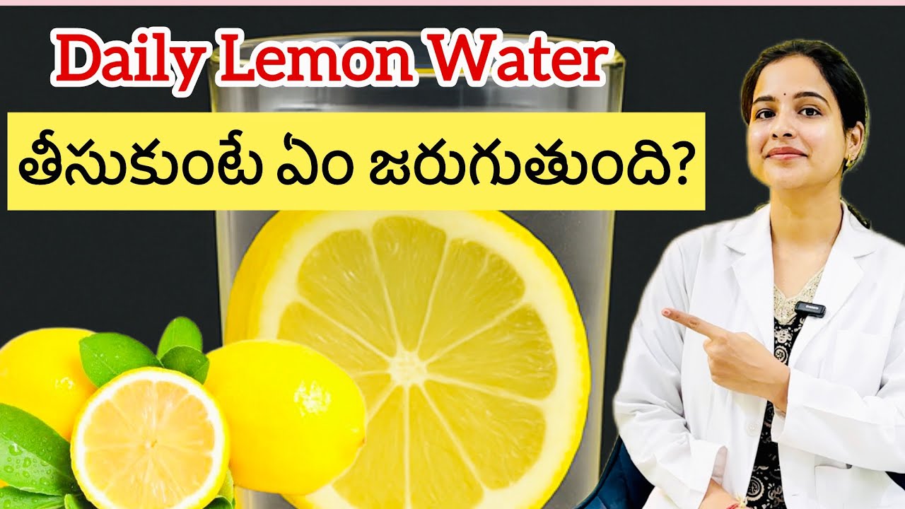 “సాధారణ నీటికి బదులుగా Lemon Water ఎందుకు?”(simple secret to better health)