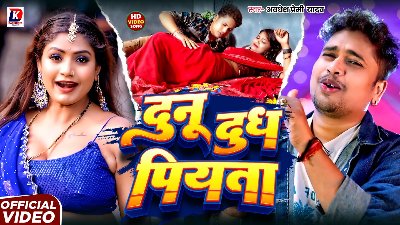 Live | Awadhesh Premi Yadav Song | Awadhesh Premi Arkestra Song | Awadhesh Premi Hit song | 2025