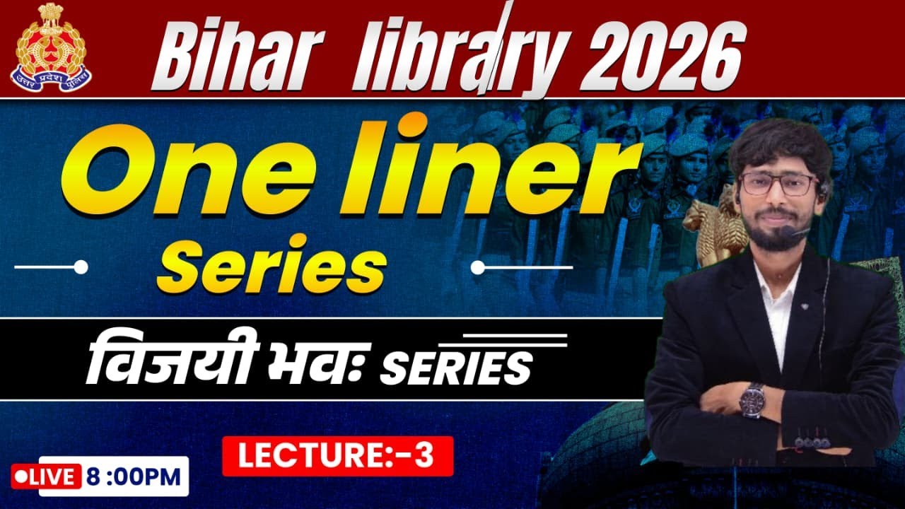 150 Library Science one liner  | KVS, NVS, DSSSB, Bihar Librarian, UGC NET  | librarian MCQs