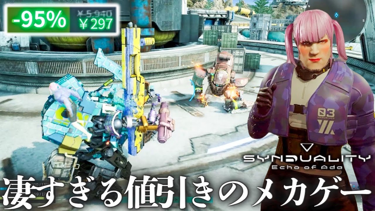 『297円』セールが行われているメカゲーの盗賊団員と激闘を繰り広げてアジトを拡張します。【SYNDUALITY Echo of Ada】実況プレイ#3