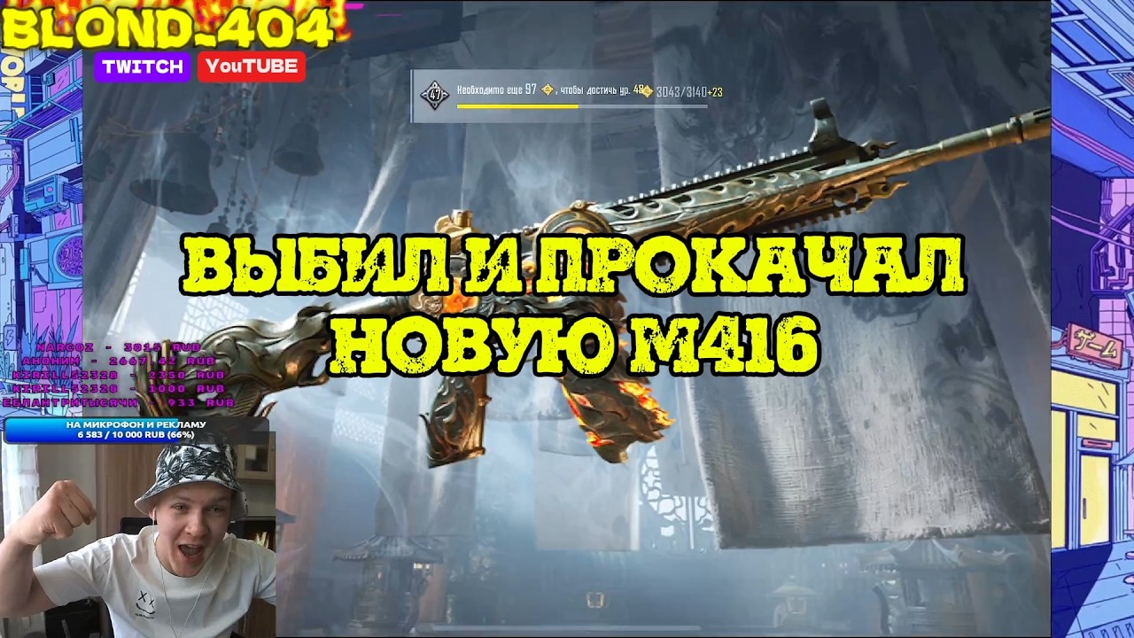 ВЫБИЛ НОВУЮ М416 I БИЧ ПРОКАЧКА        #pubgmobilemoments    #twitch #pubg  #пабг #pubgmobile #edit